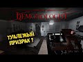 DEMONOLOGIST v1.5.1 В 2025 ➤ ДЕМОНОЛОГИСТ СНОВА ПУГАЕМСЯ С ДЕВУШКОЙ
