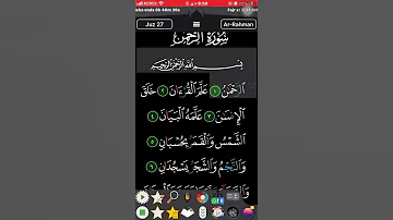 الشيخ ياسر الدوسري سورة الرحمن الرحمن 
