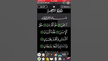 الشيخ ياسر الدوسري " سورة الرحمن " الرحمن