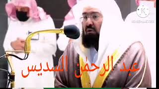 AL Shaikh Abdul Rahman as sudais Religion (TV Genre) الشیخ عبد الرحمٰن السدیس
