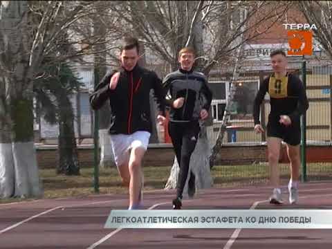 В Самаре прошла легкоатлетическая эстафета