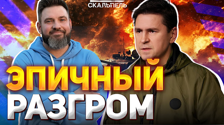 Жесткие СЛОВА ПОДОЛЯКА 🔥 СЮРПРИЗ Путину от ТРАМПА! Кремль СТЕЛИТСЯ перед США | Герман интервью