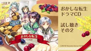 おかしな転生 Raw Free おかしな 転生