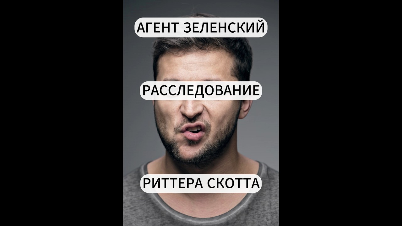 Рейч агент зе машин