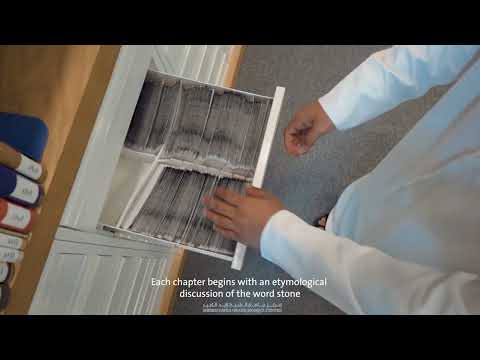 المخطوطات 2 أزهار الأفكار في جواهر الأحجار