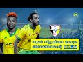 Super studio malappuram announcement for 202324 all india sevens football musthu shan