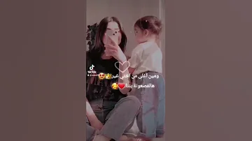 حالات واتس عن بنت اختي 