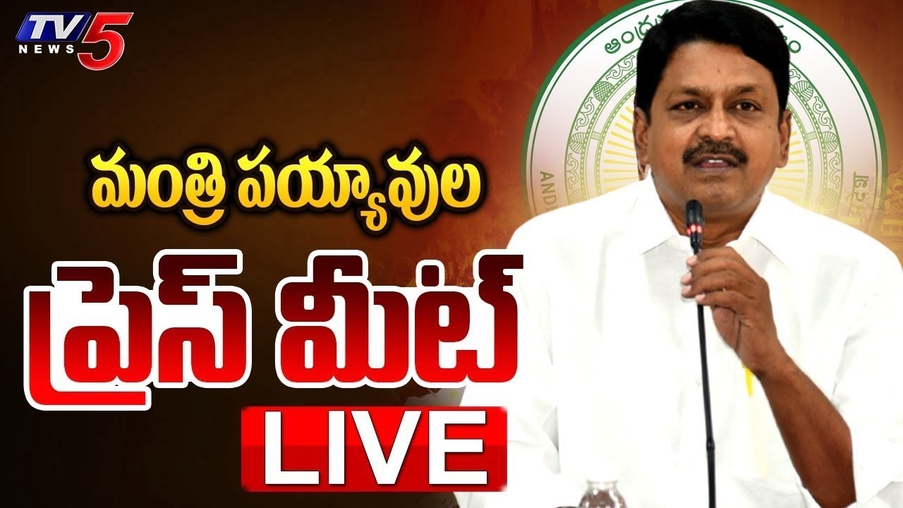 LIVE : Finance Minister Payyavula Keshav Press Meet | TDP LIVE | TV5 News