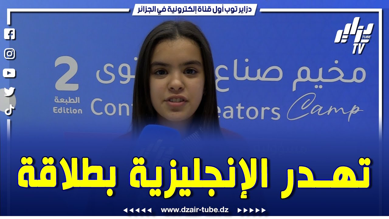 🎬شاهد   #زوشاز   موهبة صغيرة تتحدث الإنجليزية بطلاقة وتخطف الأنظار منذ الصغر! 💬🌟