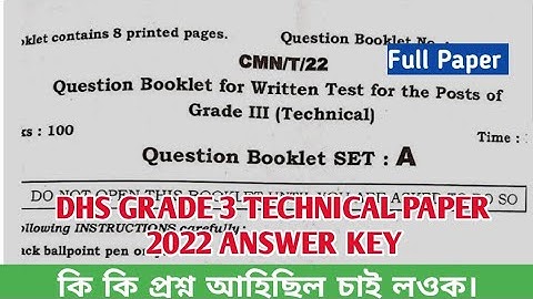 DHS Grade 3 Technical Paper 2022 Answer Key || Dhs Grade 3 Question