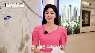 힐스테이트 모종 블랑루체 1668-3633