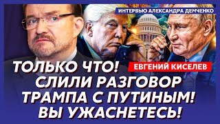 Киселев. Трамп требует коридор в Крым! Путин в истерике! Что Путин пообещал Трампу! На фронте тупик!