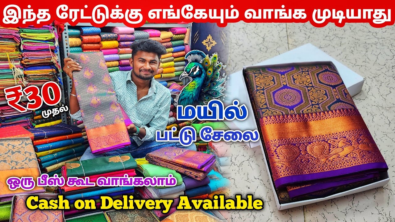அதிரடி கலெக்சன் ₹30 முதல் | Elampillai Sarees Wholesale Market | Elampillai Pattu Sarees Collection