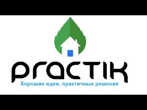 Оо практик