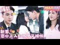 [Multi SUB]表面純情小白花,背地暗黑大佬神醫,紅玫瑰白玫瑰都是我,靳總裁如何招架!鬥智斗勇強強聯合!《靳爺,您心上人的馬甲又掉啦》#女頻短劇#甜寵#復仇#總裁#灰姑娘  【JOWO桃子劇場】