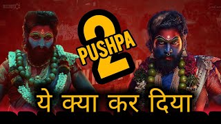 Pushpa 2 teaser review 🔥| Ritesh sisodiya| Iconic star Allu Arjun| movies