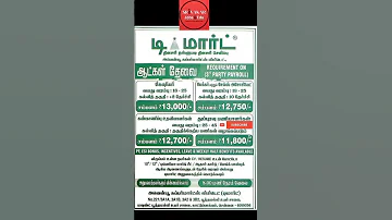 Dmart Job Vacancy 2022 Qualification 10th 12th 