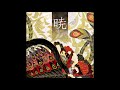 Akiko Shikata - Ibitsu