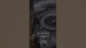 القارئ ماهر المعيقلي. سورة الأحزاب