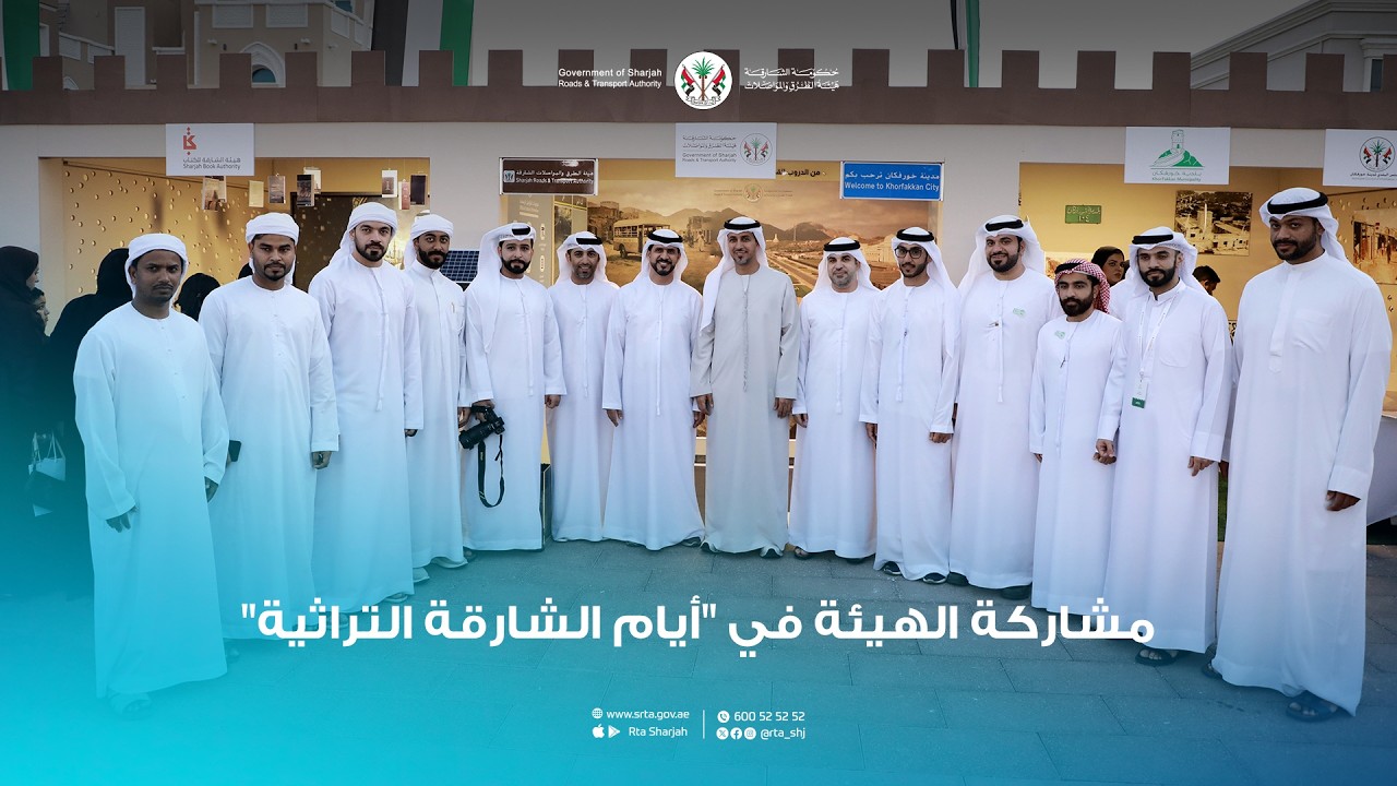 مشاركة الهيئة في  فعاليات «أيام الشارقة التراثية»