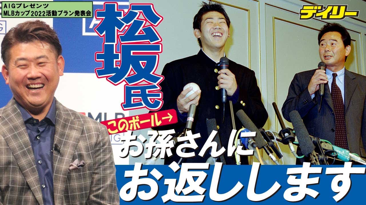 Daisuke Matsuzaka: Returning the 200-win ball from Mr. Higashio