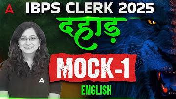 IBPS Clerk 2025 English | Mock Test-1| दहाड़ with Kinjal Gadhavi | Most Expected IBPS Clerk Questions