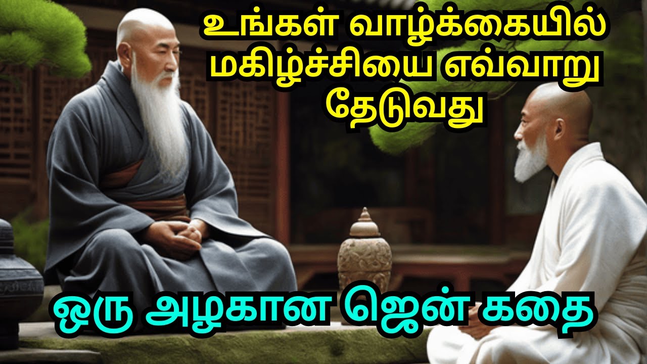 HOW TO FIND HAPPINESS IN YOUR LIFE | ZEN MOTIVATIONAL STORY IN TAMIL ...