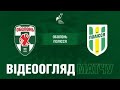 Кубок України. "Оболонь" - "Полісся" - 1:0! ВІДЕОогляд матчу