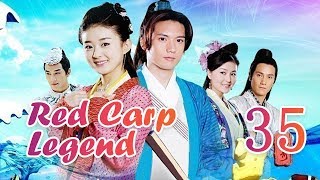 Red Carp Legend 35丨Snakefish Legend 35（Zhao Liying,Guan Zhibin）