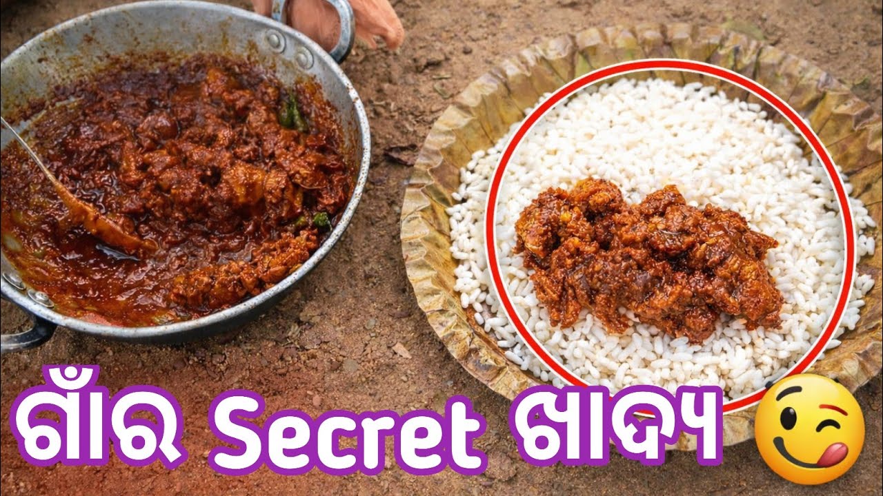 “ଆଜି ଗାଁରେ ମୁଢ଼ି ମାଂସ ଭୂଜୀ | Village Food Vlog Odisha”