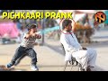 PichKaari Prank - Awesome Reactions - New Talent Pranks 2021