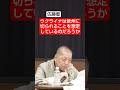 ウクライナだけが孤立させられるシナリオ　#shorts #佐藤優 #鈴木宗男