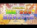 【完全解説】1時間で分かる古代ギリシャ史【ゆっくり歴史解説】