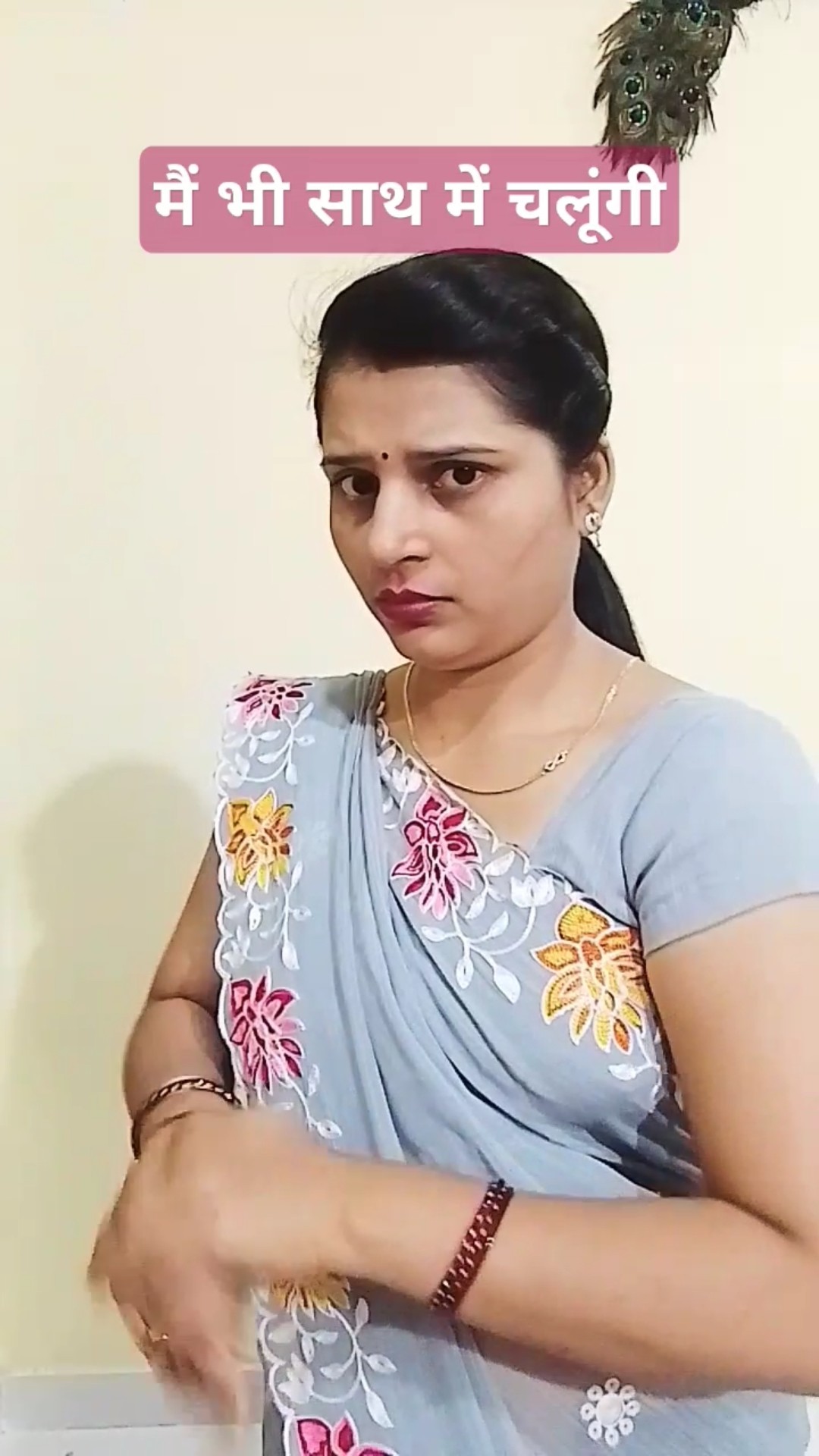 मैं भी साथ में चलूंगी #comedy #husbanwifecomedy #funny #youtube #shorts