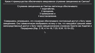 Как с помощью приложения Anki учить Библию наизусть, чтобы запоминать навсегда screenshot 2