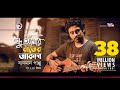 Sadman pappu  bondhu amar rater akash       bengali song  2018