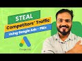 How to Capture Competitor Searchers with Google PMAX Audiences