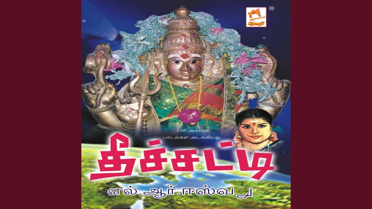 Watch Thee Mithikkum on YouTube Watch Thee Mithikkum on YouTube
