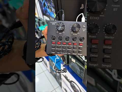 طريقة تشغيل ارخص مكسر لتغيير الاصوات غني عن تعريف 8