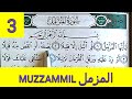 Apprendre sourate al muzzammil 3 facilement mot par mot      