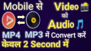 Video ko Audio kaise banaye bina app ke|Convert Mp4 to Mp3 screenshot 4