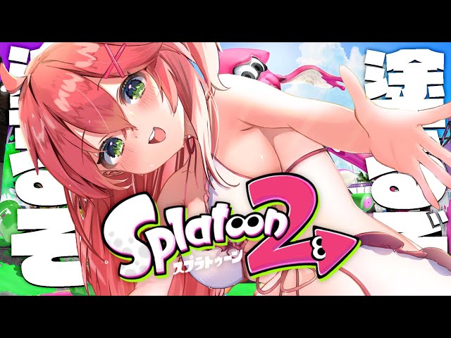 【 Splatoon2  】ひさしぶりにスプラトゥーンであそんでみた！にぇ！【ホロライブ/さくらみこ】のサムネイル