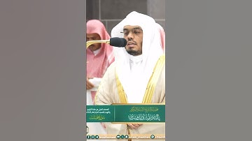 سنريهم آياتنا في الآفاق وفي أنفسهم حتى يتبين لهم أنه الحق~تلاوة آسرة بصوت الشيخ ياسر الدوسري