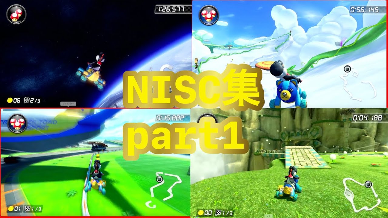 【マリカ】【ショトカ】150ccのNISC集!!