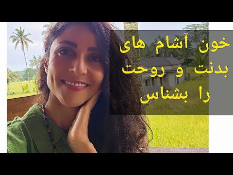 خون آشام های بدنت رو بشناس که ازصبح تا شب ازتو انرژی خواری می کنندو حقیقت های تلخ جامعه امروز