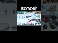 誰もジャスト回避出来ていないのがミソ #バウンティラッシュ #opbr #shorts #bot