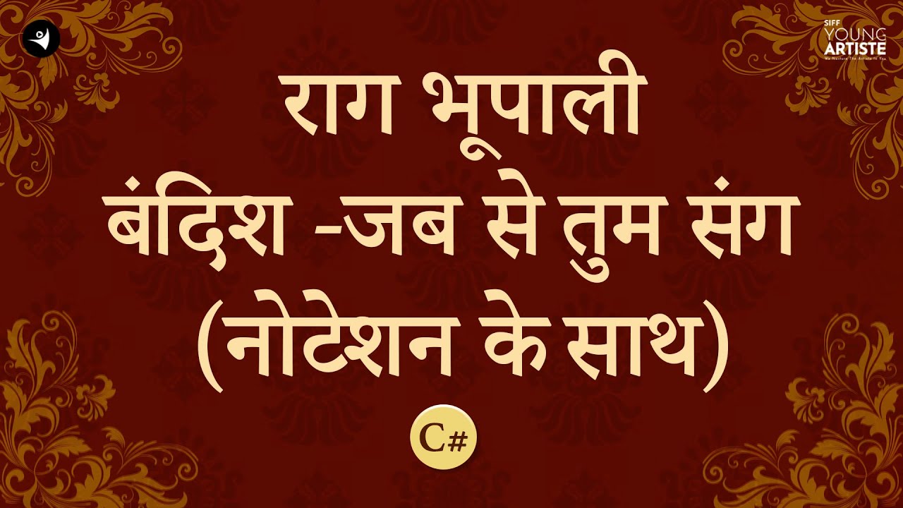 Raag  Bhupali Part 3 : Bandish - Jab Se Tum Sang (With Notation) | Scale C# | #raag