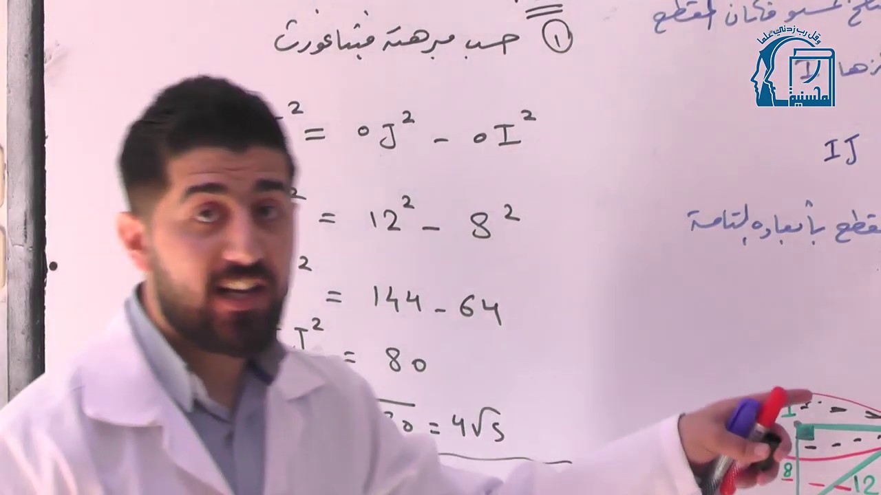 3  التاسع  مقاطع مجسمات   حل مسائل   الجزء الثاني   المدرس حسن خالد