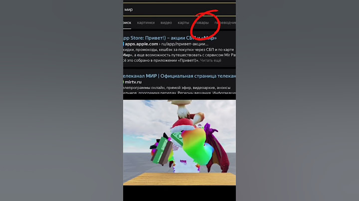 Я куплю мир #roblox#meme#врек#shorts