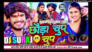 chhauda chup chup tohu lele re#ashish yadav #bhojpurigana छौरा चुप चुप #khushi kakkar #new maghisong